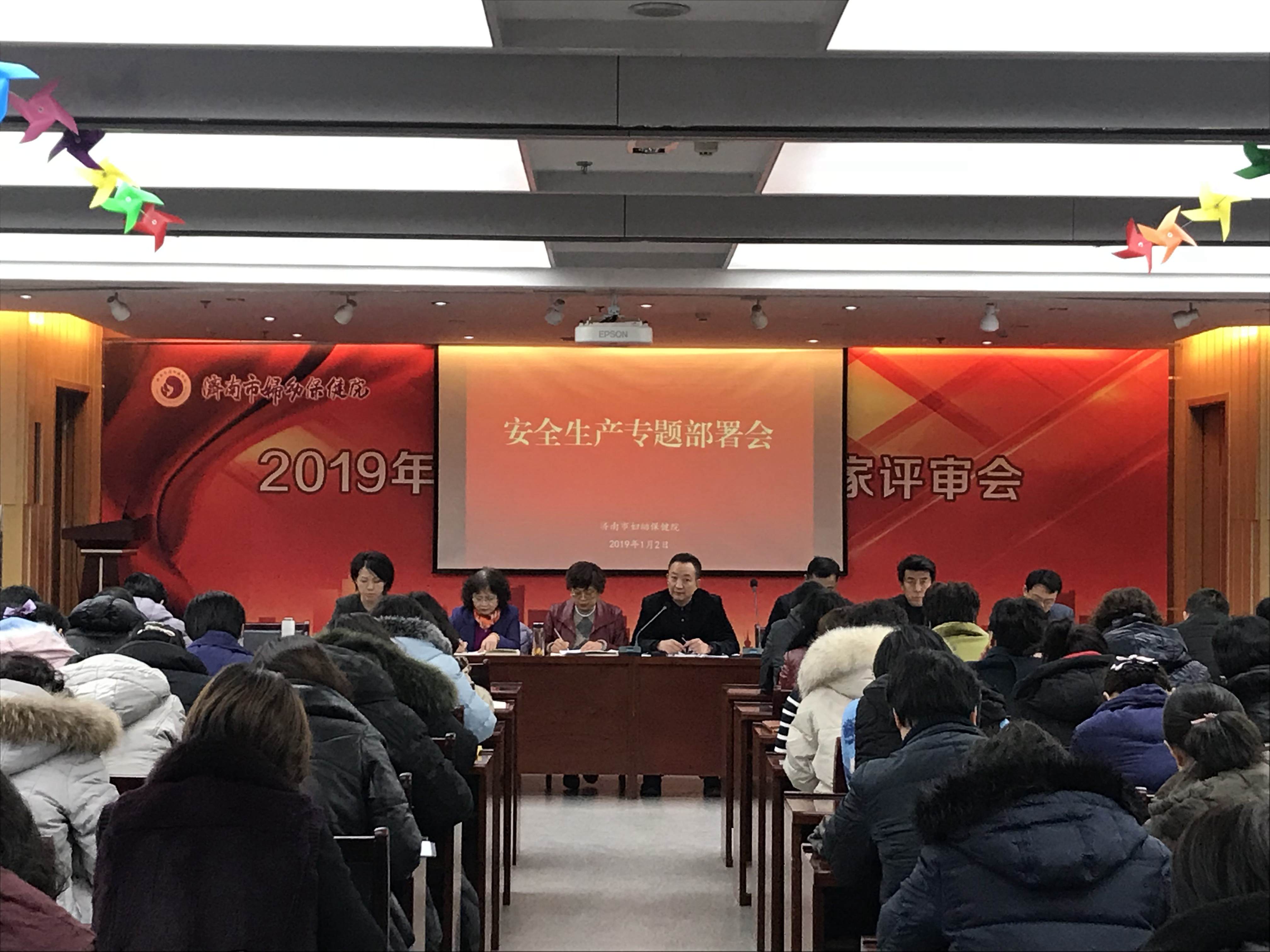 安全生产专题部署会2.jpg